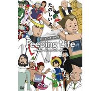 Mori Ryouichi-Peeping Life Tezuka Pro.Tatsunoko Pro Wandar Land [Edizione: Giappone] [Import]
