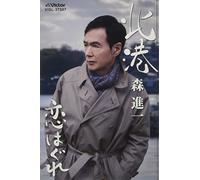 MORI SHINICHI - Untitled [Musikkassette]