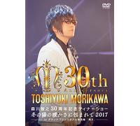 Morikawa, Toshiyuki-30Th Anniversary 2017 Dinner Show Fuyu Hi No Atatakasa [Edizione: Giappone] [Import]