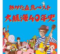 Morio Agata - Daikoukai 40th Anniversary [Import Allemand]