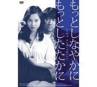 Morishita Aiko Shinayaka Motto Shitataka Ni [Edizione: Giappone] [Import]