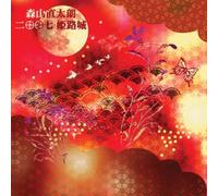 Moriyama, Naotaro-2007 Himejijo (2 DVD) [Edizione: Giappone] [Import]