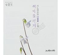 Morning Glory Poem Songs Vol. 2 [DE Import]