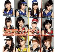 Morning Musume - 恋愛ハンター(初回生産限定盤C)(DVD付)
