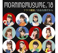 MORNING MUSUME.'18 - Tba (Ltd.Sp/Cd/Dvd)