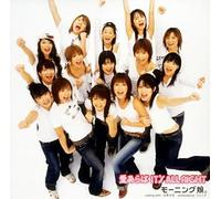 Morning Musume - AI Araba It S All Right [Limit [Import]