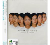 Morning Musume - Furusato [Import]