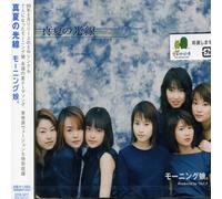 Morning Musume - Manatsu No Kousen [Import]