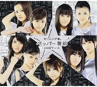 Morning Musume - Pepper Keibu