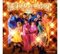 Morning Musume - Renai Revolution 21 [Import]