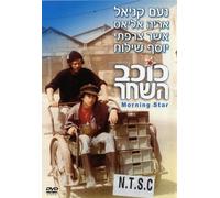 Morning Star [Import USA Zone 1]