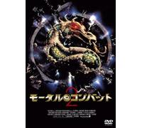 Mortal Kombat Vol.2 [97/E/S:J] [Import allemand]