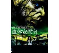 Mortuary [Import allemand]