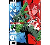 Moscow 2160 - tome 4 - Kumo Kagyu - Kurokawa Eds - broché - Manga