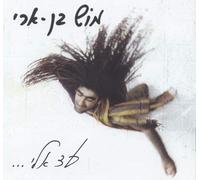 Mosh Ben-Ari - Near Me [Ad Elay]
