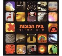 Mosh Ben-Ari - That Smile Again