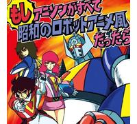 Kageyama, Ichiro - Moshi Anison ga Subete Showa no Robot Anime Fu Datta Ra (If all anime songs were in the style of robot anime from the Showa era) [Vinyl LP] [VINYL]