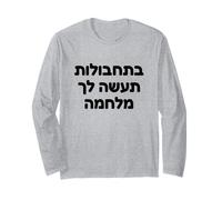 Mossad Israël Sionisme hébreu Défense stratégique Wisdom Design Manche Longue