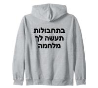 Mossad Israël Sionisme hébreu Défense stratégique Wisdom Design Sweat à Capuche