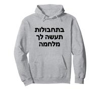 Mossad Israël Sionisme hébreu Défense stratégique Wisdom Design Sweat à Capuche