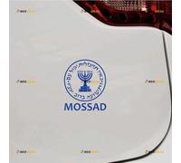 Mossad sceau autocollant décalcomanie vinyle Israël agence - bleu 15,2 cm - pour auto bateau PC portable tasse sans fond découpé