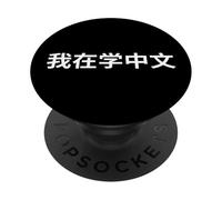 Mot Chinois Amusant « I'm Learning Chinese » PopSockets PopGrip Adhésif