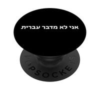Mot hébreu Amusant « I Don't Speak Hebrew » PopSockets PopGrip Adhésif
