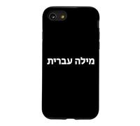 « Mot hébreu ». Langue hébraïque Amusante Coque pour iPhone SE (2020) / 7/8