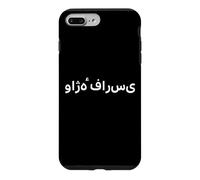 « Mot Persan ». Langue persane Amusante Coque pour iPhone 7 Plus/8 Plus