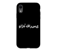 « Mot Persan ». Langue persane Amusante Coque pour iPhone XR