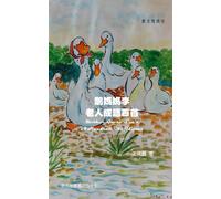 Mother Goose Lee's A Hundred Old Idioms