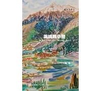 Mother Goose Lee's Mountain Path