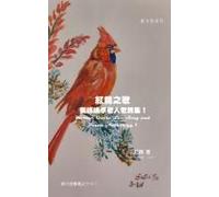 Mother Goose Lee's Song And Dance Anthology 1 (Chinese Edition)