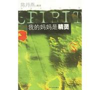 Mother Spirit (Chinese Edition)