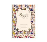 MotiveTech Cahier de Calligraphie Russe Impression Double Face Cahier D'apprentissage du Russe pour Devoirs, A5, Selle Lampe Magique