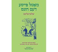Motl Peyse dem Khazns: Abridged and Adapted for Students with Exercises and Glossary
