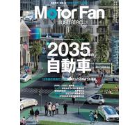Motor Fan illustrated Vol.200