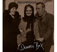 Motorpsycho - Demon Box-CD+DVD [Import]
