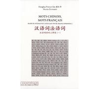 Mots chinois, mots français: Manuel d'analyse lexicale pour francophones 1