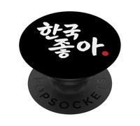 Mots drôles de hangul coréen « I Like Korea » PopSockets PopGrip Adhésif