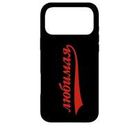 Mots en Russe pour Les Femmes Russes en Russe Russe Coque pour iPhone 17 Pro Max