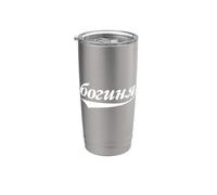 Mots En Russe Pour Les Femmes Russes En Russe Russe Gobelet isotherme en acier inoxydable double paroi
