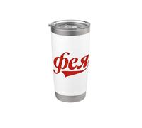 Mots En Russe Pour Les Femmes Russes En Russe Russe Gobelet isotherme en acier inoxydable double paroi