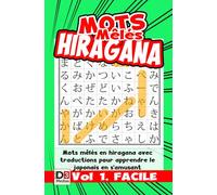 Mots mélés Hiragana - volume 1 - Facile: Apprendre les charactères hiragana japonais en s'amusant