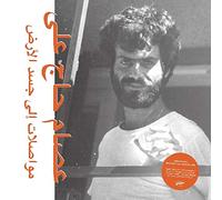 MOUASALAT ILA JACAD EL ARD (帯付国内仕様盤)