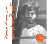 Mouasalat Ila Jacad El Ard CD