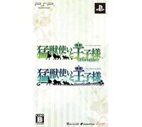 Moujuutsukai to Oujisama Twin Pack[Import Japonais]