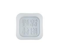 Moules à chocolat, moules à Fondant, de caractère chinois en forme de Silicone, moules de cuisson, outils de décoration de gâteaux à faire soi-même, moule à lettres chinoises
