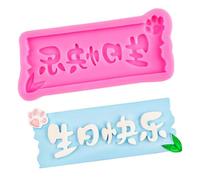 Moules flexibles en silicone pour décoration de gâteaux et chocolats pour créer des décorations de gâteaux d'anniversaire et de bonbons