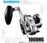 Moulinet de pêche Shimano 17 Ocea Jigger 1000HG (poignée droite) Baitcasting